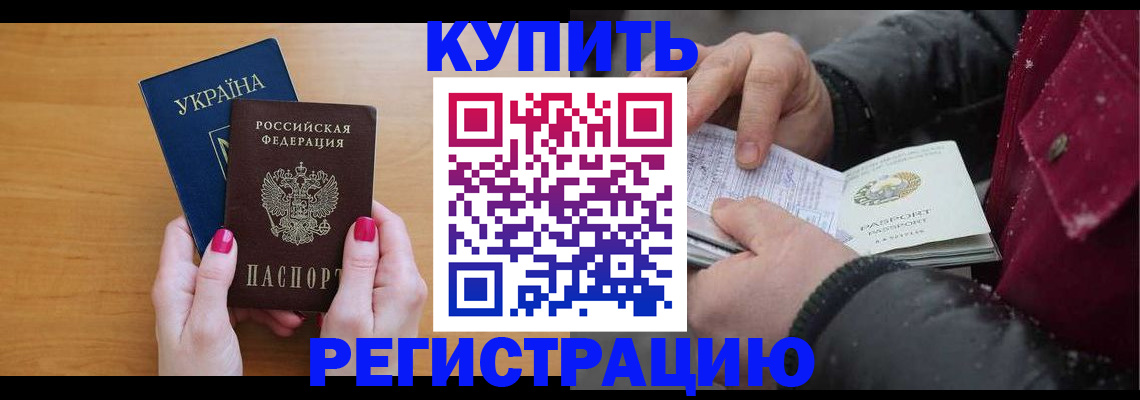 прописка регистрация в Похвистнево