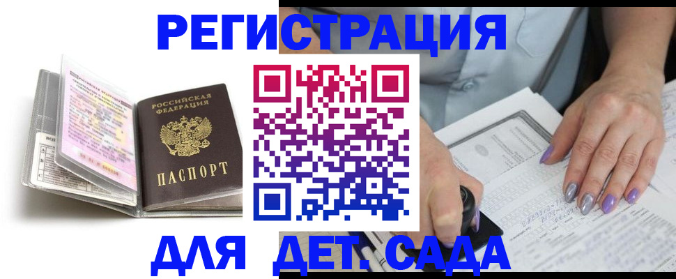 прописка паспорт в Похвистнево